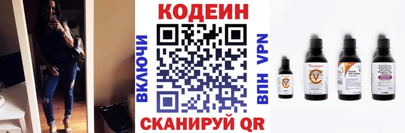 Кодеиновый сироп Lean Purple Drank  Дзержинский 