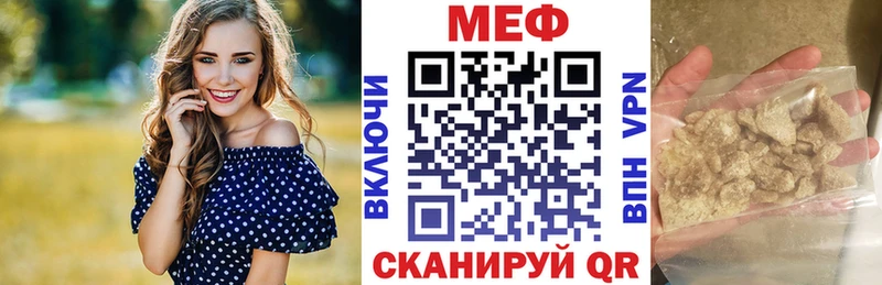 МЕФ мука  наркошоп  Дзержинский 