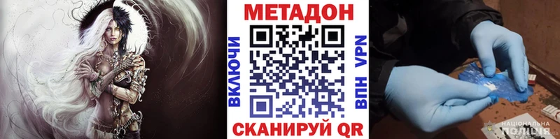 где найти наркотики  Дзержинский  МЕТАДОН мёд 